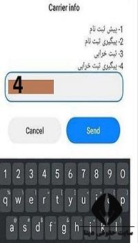 اعلام خرابی تلفن با موبایل